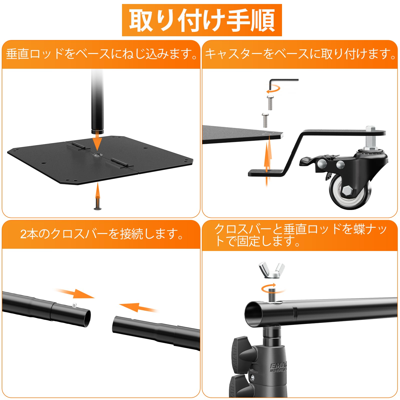 Amazon | EMART 背景スタンド 撮影スタンド 260x300cm ヘビー 