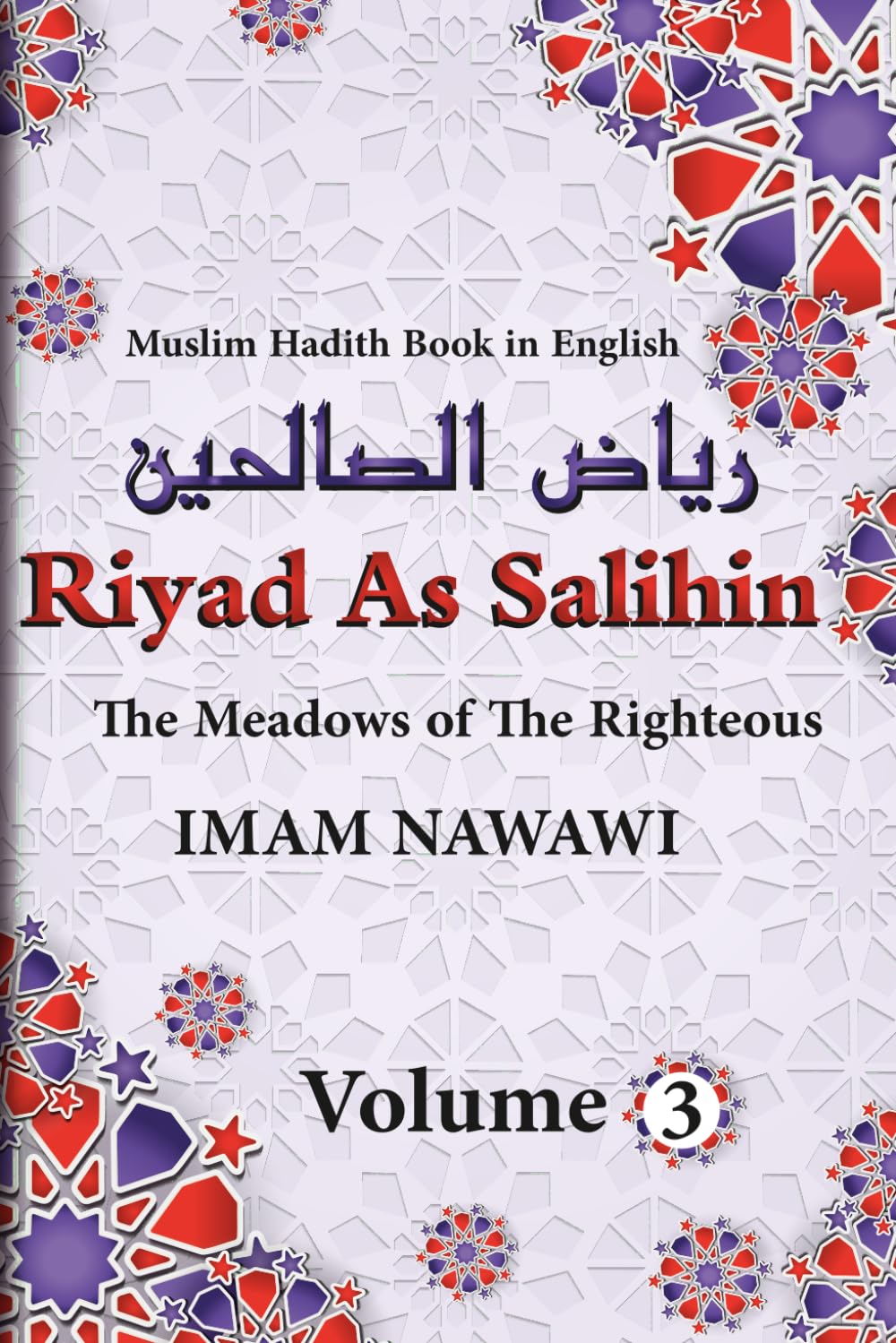 muslim hadith book in english: The Meadows of The Righteous | Riyad As Salihin | sunnah of prophet muhammad | in Arabic and English | for all Muslims | volume 3