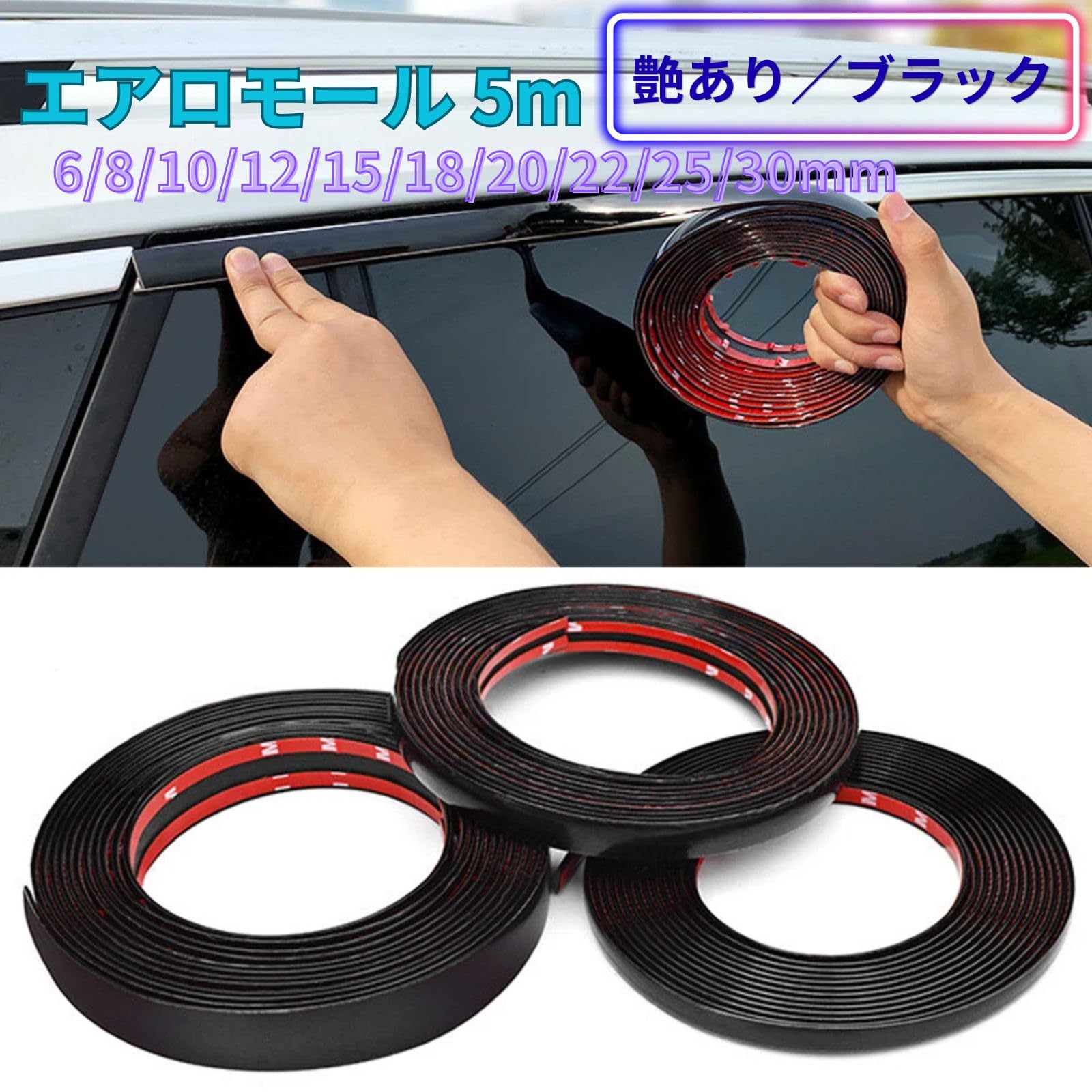 Amazon | geneX 車用 エアロモール 5m 汎用 リップスポイラー ガード