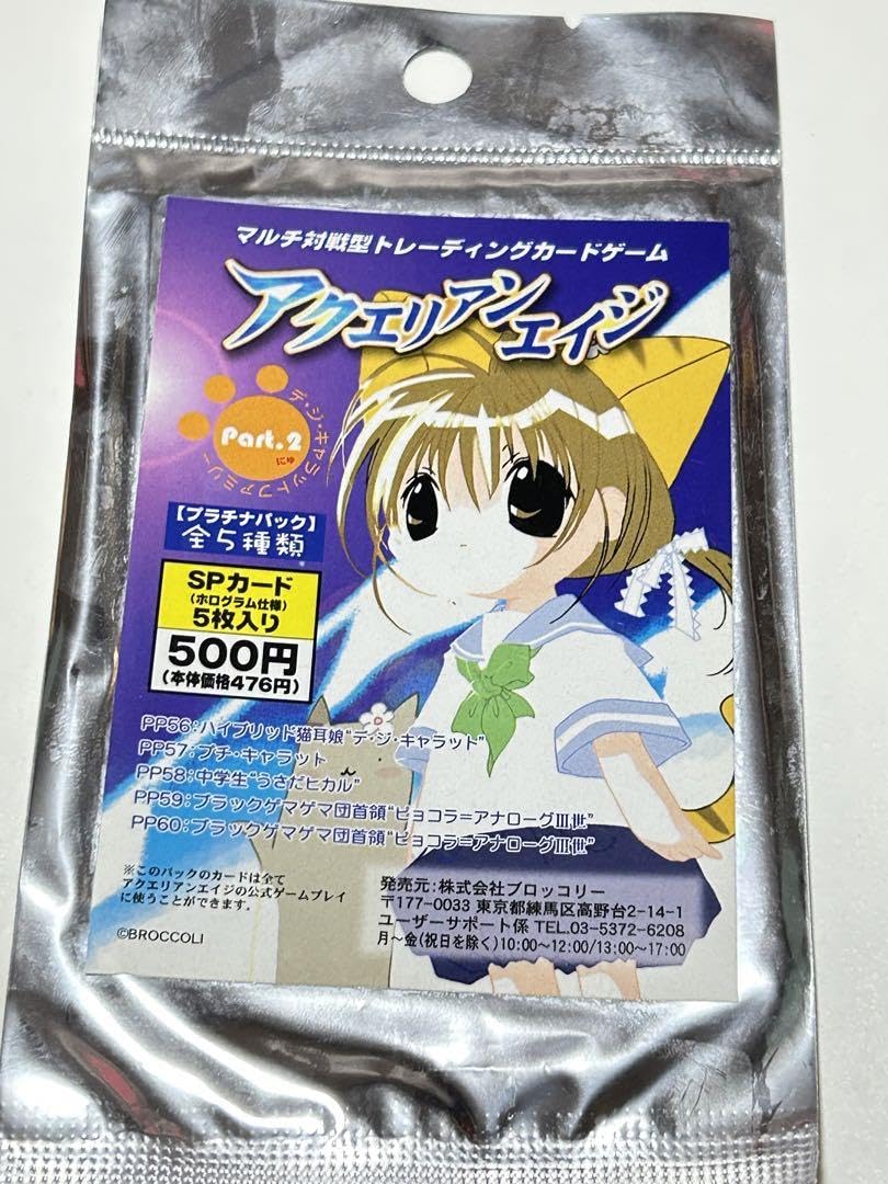 Amazon.co.jp: アクエリアンエイジ デジキャラット カードゲーム