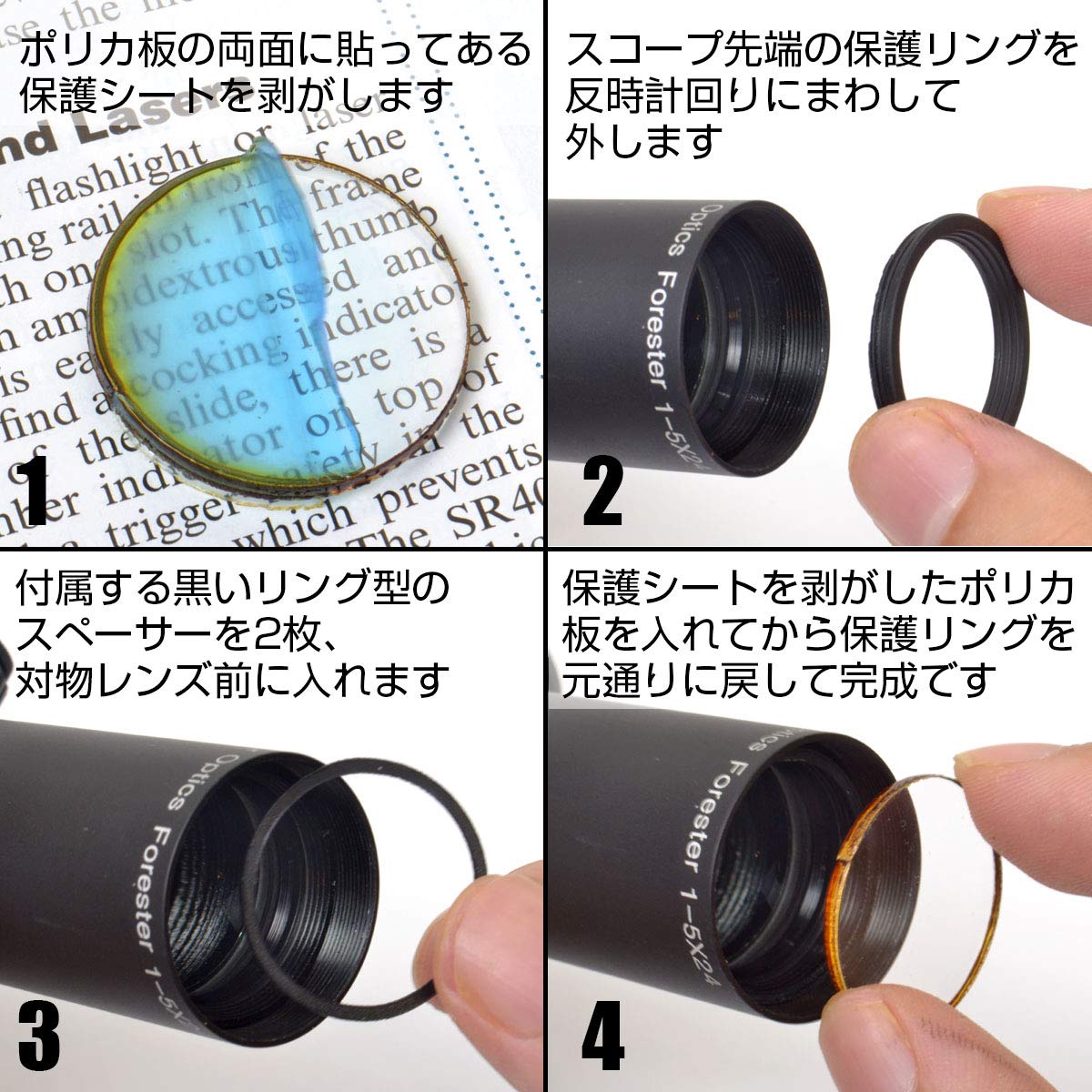 Amazon.co.jp: あきゅらぼレンズプロテクター・VectorOptics FORESTER1 