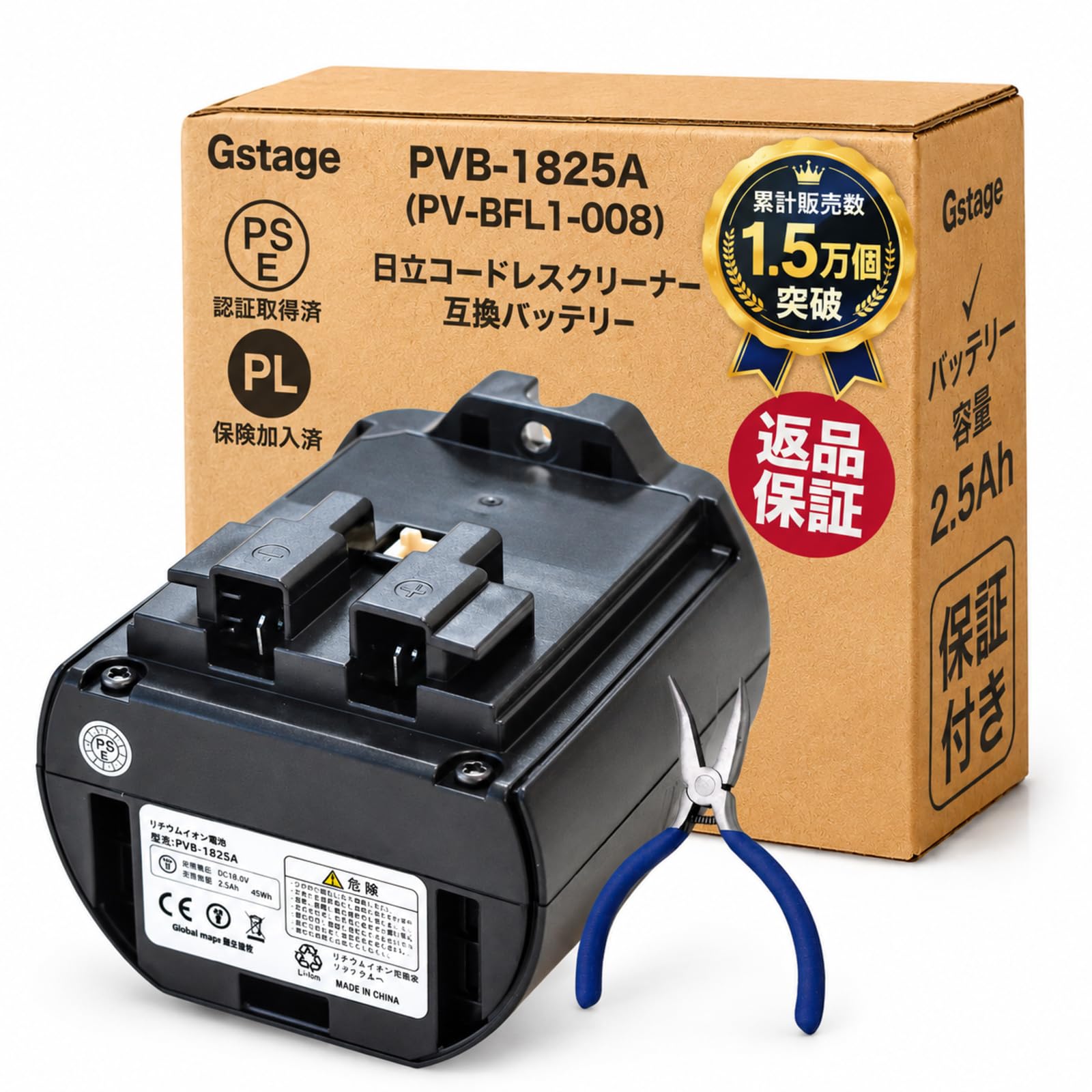 Amazon.co.jp: pvb-1825a 互換バッテリー PV-BFL1-008 PV-BFL1008 日立