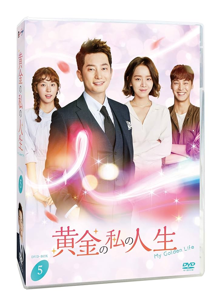 黄金の私の人生 DVD-BOX5 e6mzef9 71Dpl4F6x7L._UF894,1000_QL80_.jpg