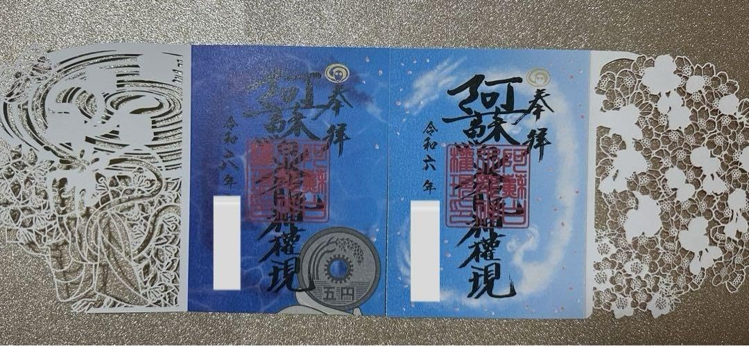 Amazon.co.jp: 阿蘇白水龍神權現（白蛇神社）金運パワースポット