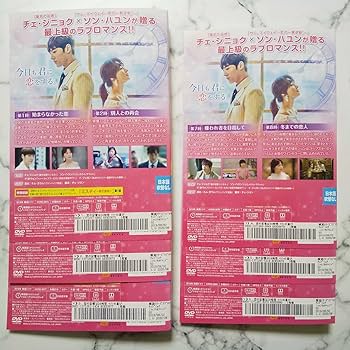 チェ・ジニョク『恋の記憶は24時間～マソンの喜び～』レンタル落ちDVD★全巻 Amazon.co.jp: 恋の記憶は24時間～マソンの喜び～ スペシャル