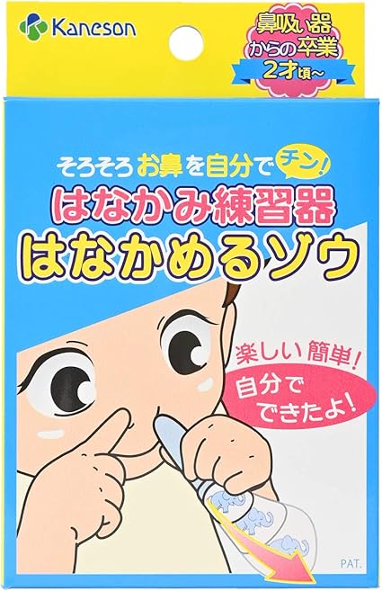 Amazon カネソン Kaneson はなかみ練習器はなかめるゾウ 1個 X 1 鼻吸い器 ベビー マタニティ 通販