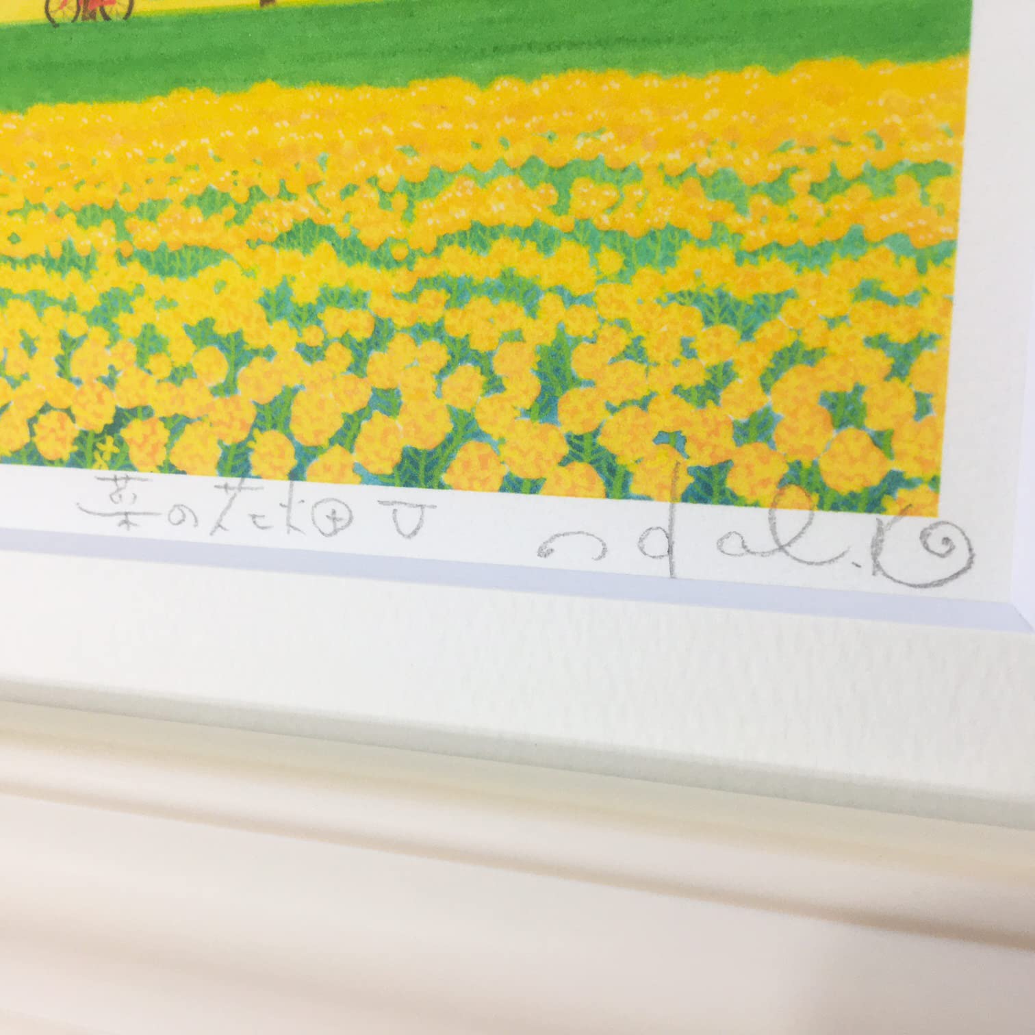 Amazon.co.jp: 菜の花畑5 栗乃木ハルミ (くりのきはるみ) 絵 絵画  