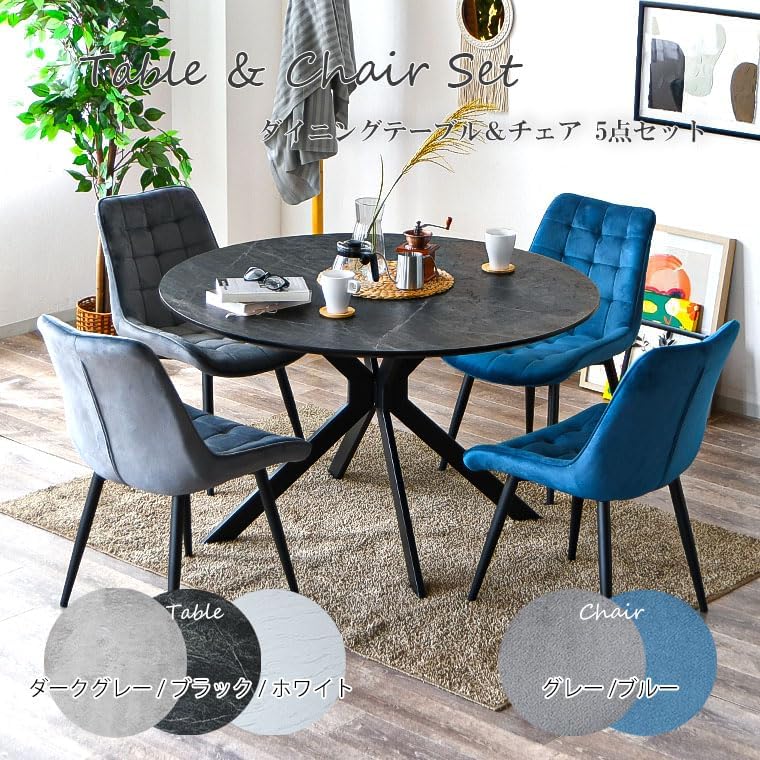 ダイニング5点セット 4人掛け テーブル×1チェア×4 ホワイト/ブルー
