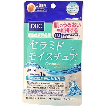 DHC セラミドモイスチュア 30日分 30粒