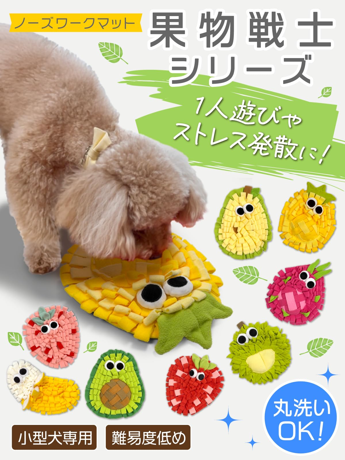 Amazon | 【獣医師×動物健康管理協会監修】 ノーズワークマット （小型