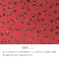 Amazon | [印傳屋] 印伝 名刺入れ 大容量 鹿革 赤地×黒漆 とんぼ