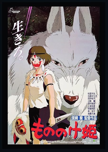 Princess Mononoke Studio Ghibli inspired Animated Film Movie Wall Art Poster Print (A4 210 x 297mm)