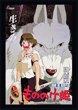 Princess Mononoke Studio Ghibli inspired Animated Film Movie Wall Art Poster Print A3 297 x 420mm