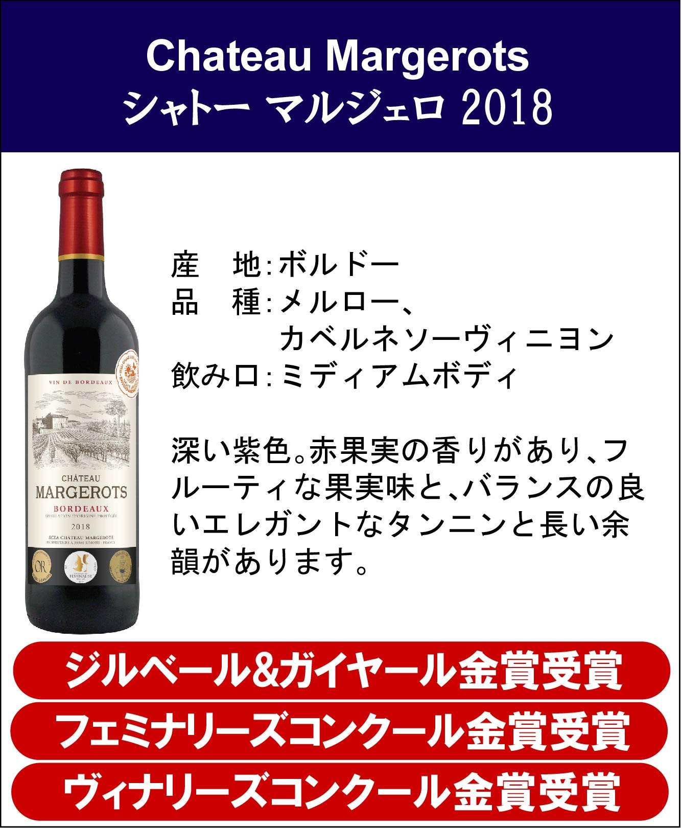 ワインセット ソムリエ厳選 ALL金賞受賞フランスワイン特集 6本セット