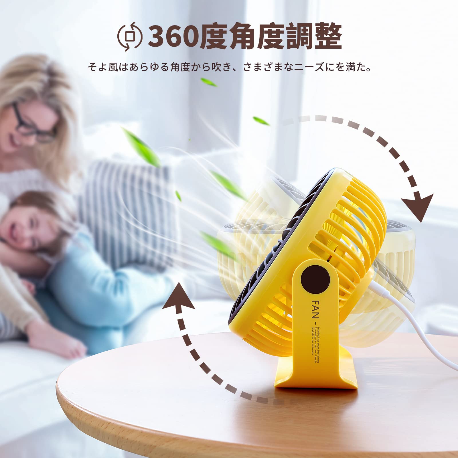 Amazon | SmartDevil 卓上扇風機 小型 USB充電式扇風機 静音 360