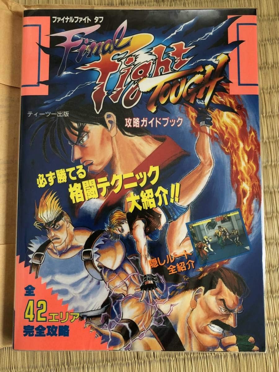 Amazon Sfc ファイナルファイトタフ ファイナルファイトタフ攻略ガイドブック 美品 箱有り おもちゃ おもちゃ
