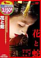 Blood ブラッド [DVD] 杉本彩, 要潤 0d79e015e59a2d47.jpg