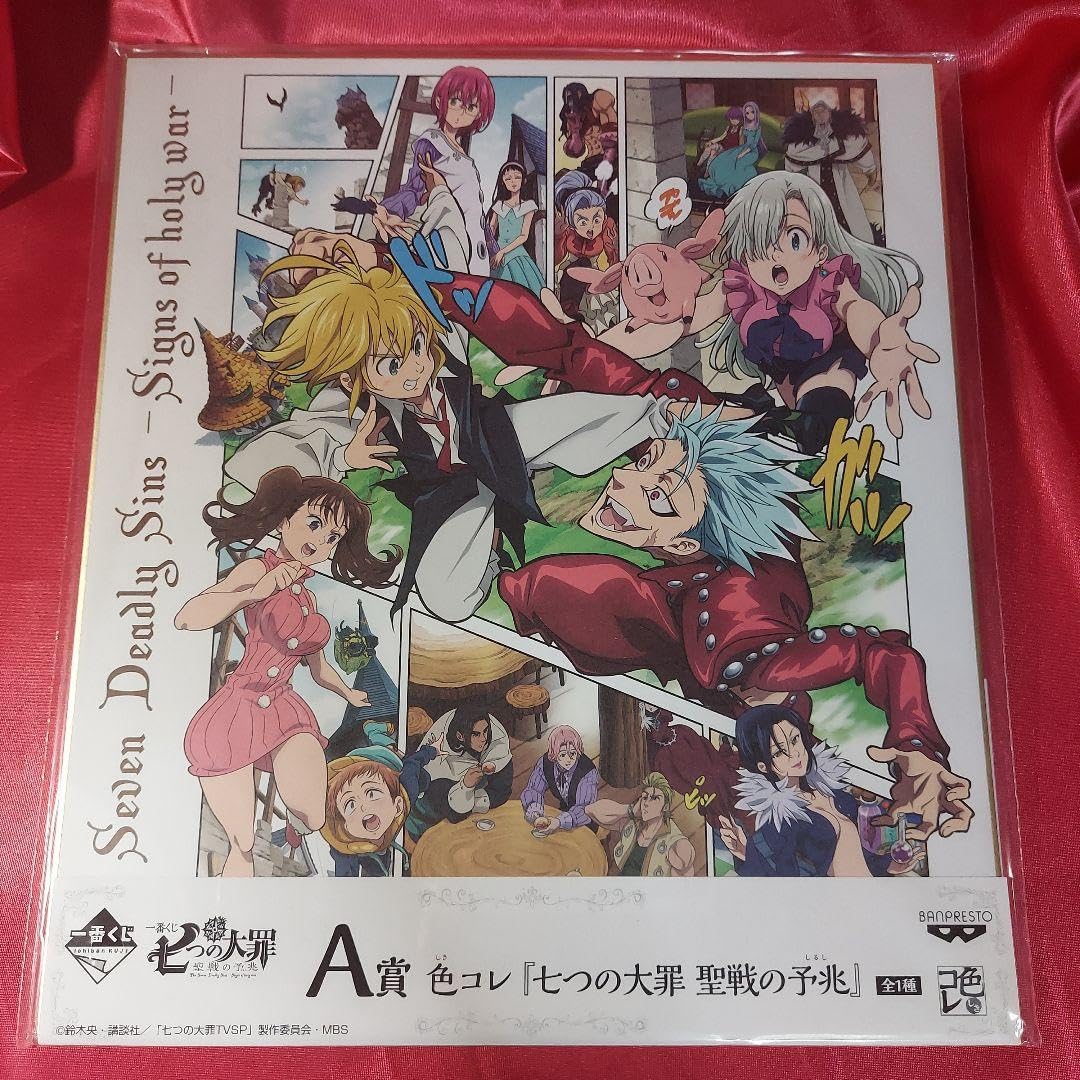 Amazon.co.jp: 七つの大罪 色コレ 聖戦の予兆 ③ : おもちゃ