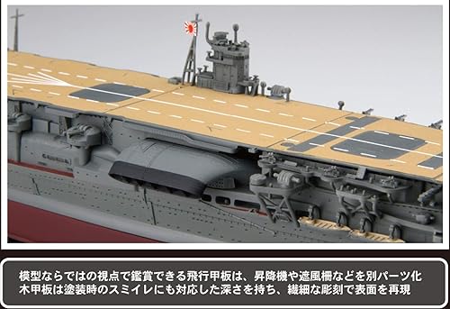 Miniatura 6 de Fujimi Modelo 1700 Nave Siguiente Serie No.4 Portaaviones de la Armada Japonesa Akagi Modelo de Plástico Codificado por Color NX4