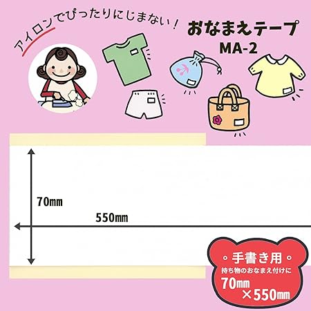 Amazon ニチバン お名前シール ネームラベル 手書き用 10個入り Ma2 10p ラベル用紙 文房具 オフィス用品 Amazon ニチバン お名前シール ネームラベル 手書き用 10個入り Ma2 10p ラベル用紙 文房具 オフィス用品