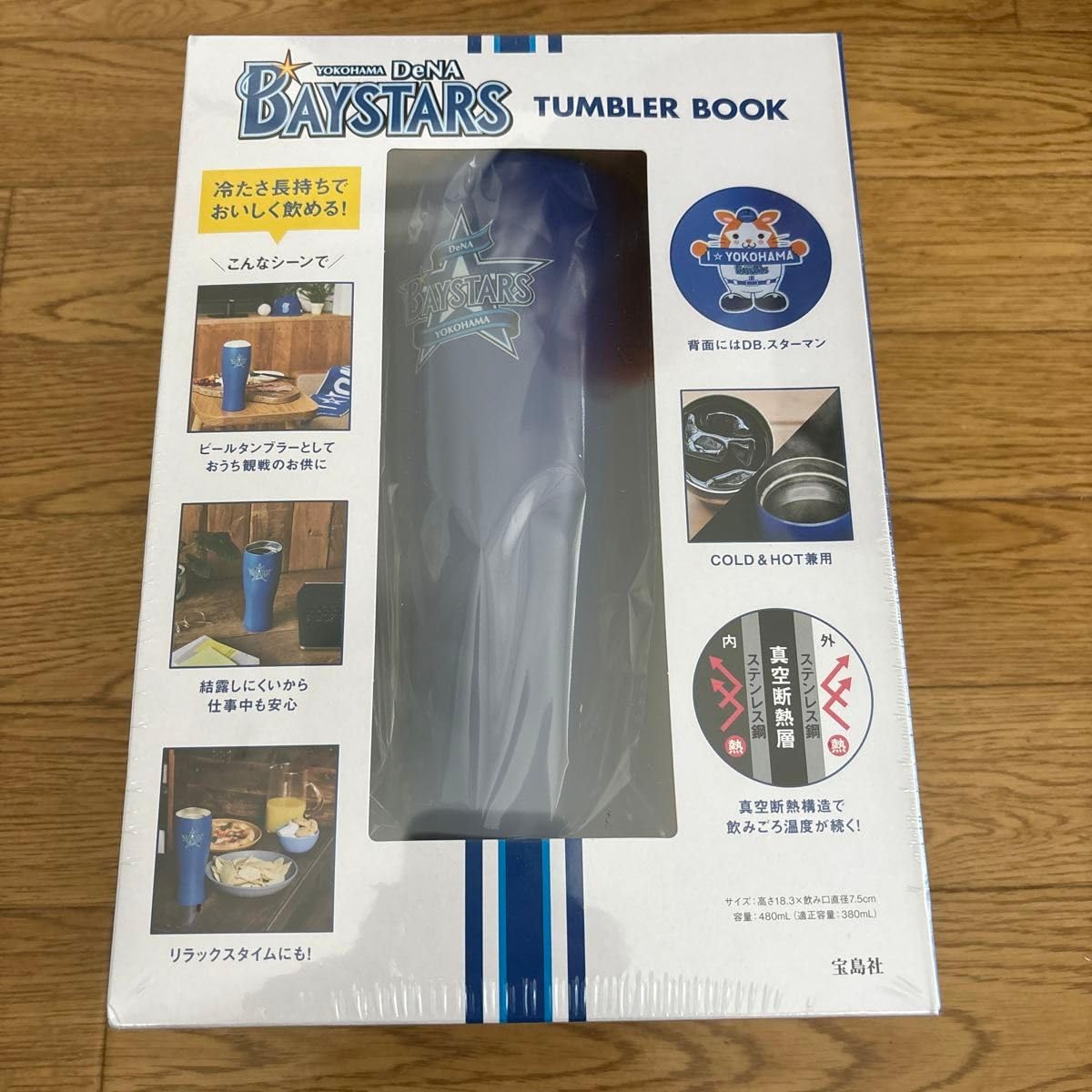 YOKOHAMA DeNA BAYSTARS TUMBLER BOOK　２個 YOKOHAMA DeNA BAYSTARS TUMBLER BOOK (バラエティ) | 宝島社