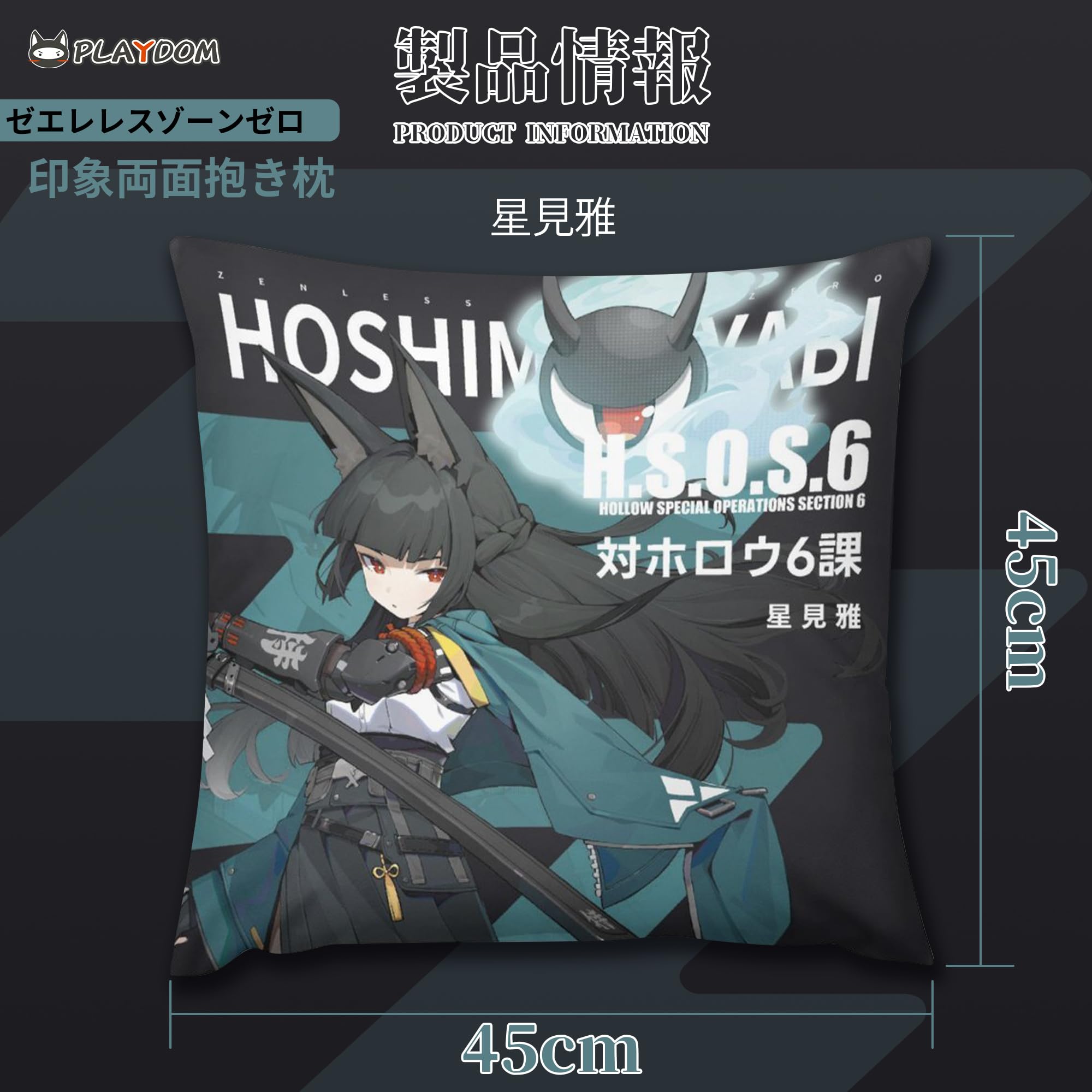 Amazon.co.jp: PLAYDOM ゼンレスゾーンゼロ 星見雅 猫宮又奈 蒼角 朱鳶