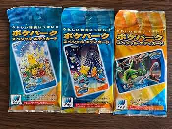 Amazon.co.jp: ポケパーク スペシャル•エディカード3枚セット : おもちゃ