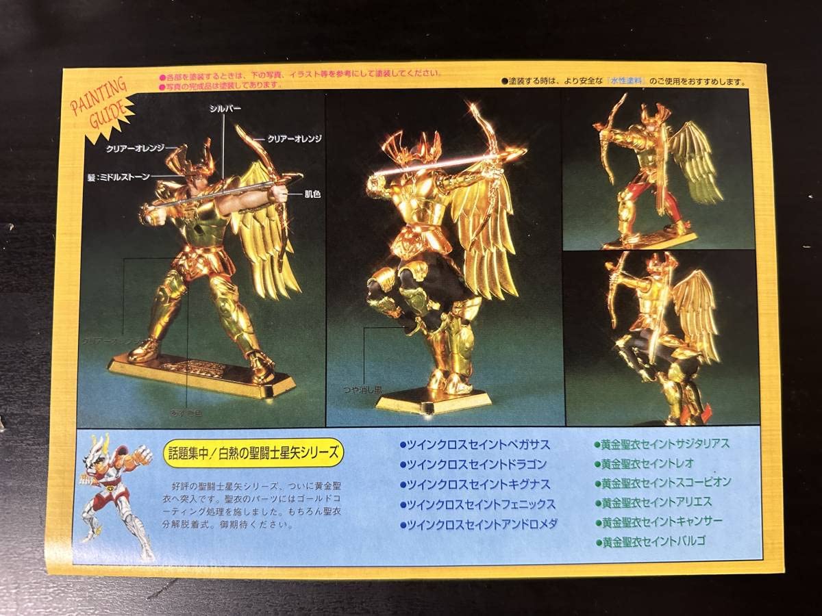 ☆聖闘士星矢 聖闘士聖衣大系 ペガサス フェニックス アンドロメダ☆ Amazon.co.jp: 聖闘士星矢 聖闘士聖衣大系 暗黒聖闘士 暗黒聖衣