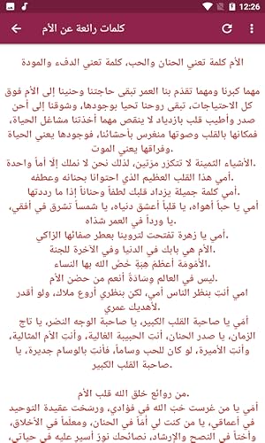 Women’s Day – Mother’s Day 2021