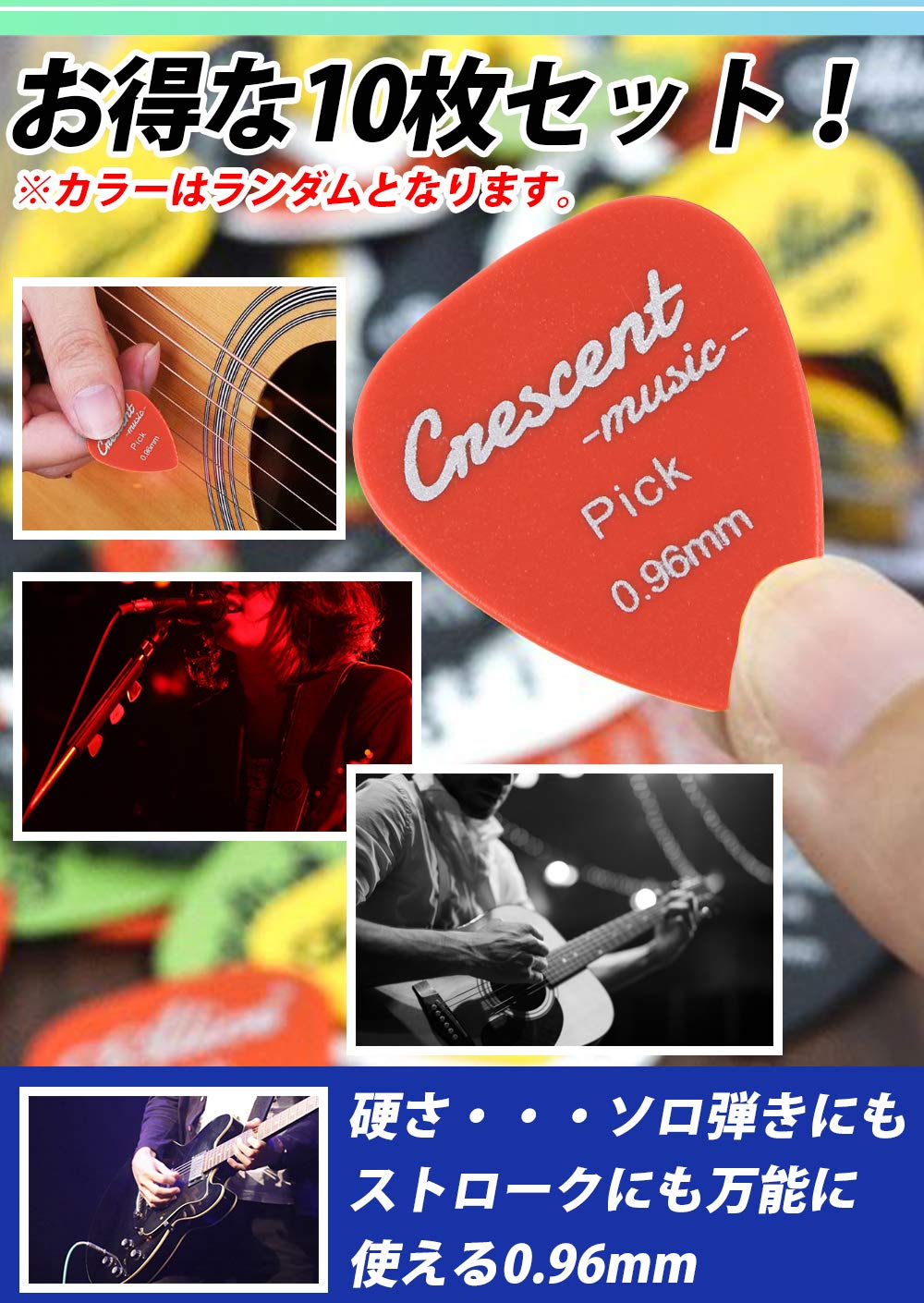 Amazon.co.jp: [Crescent] ギターストラップ ピック 10枚 ロック 