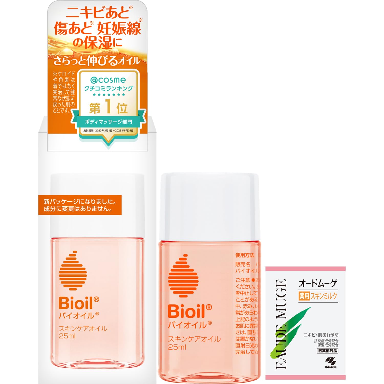 Amazon.co.jp: 【公式】バイオイル Bioil 【妊娠線の保湿 オイル 