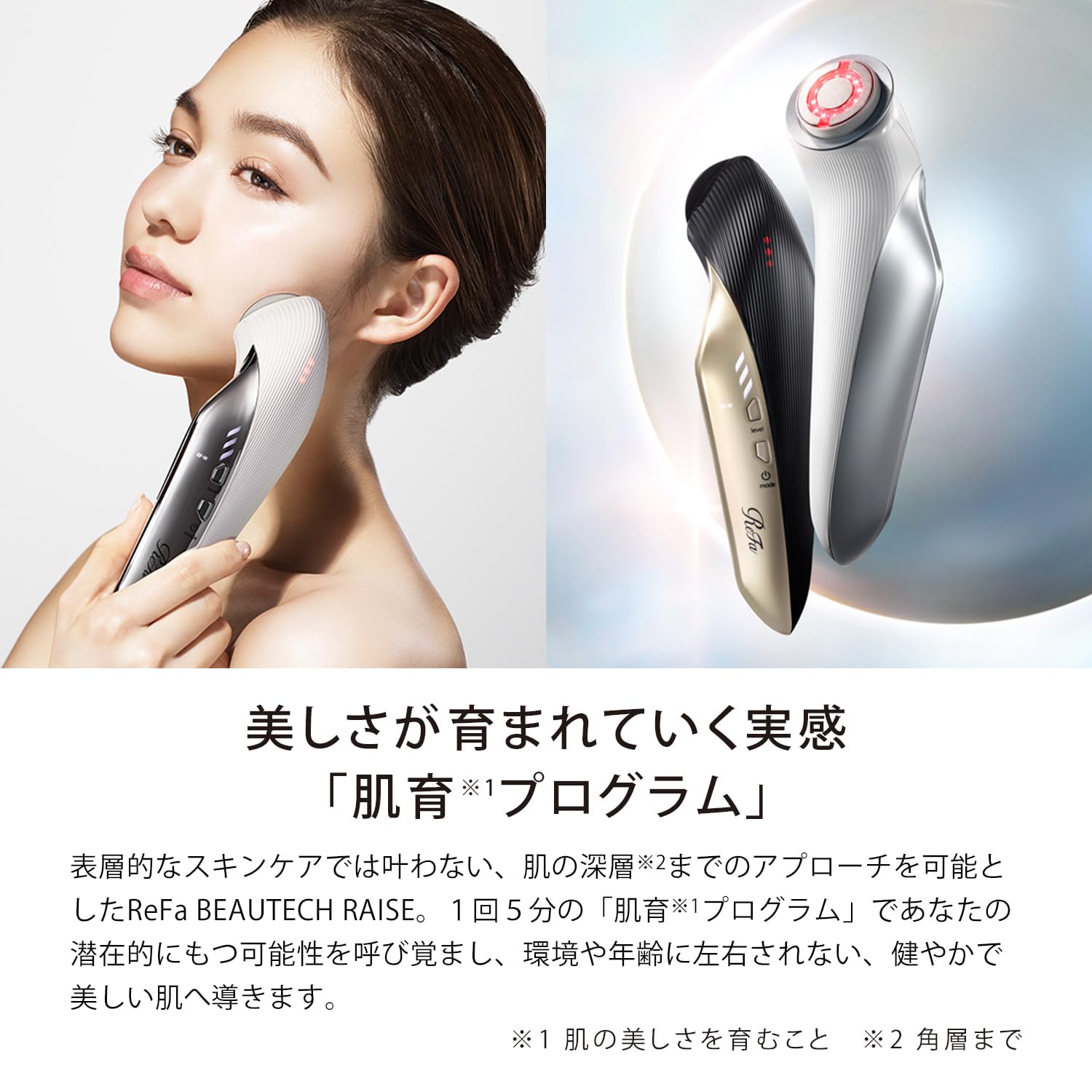 ReFa BEAUTECH RAISE ブラック