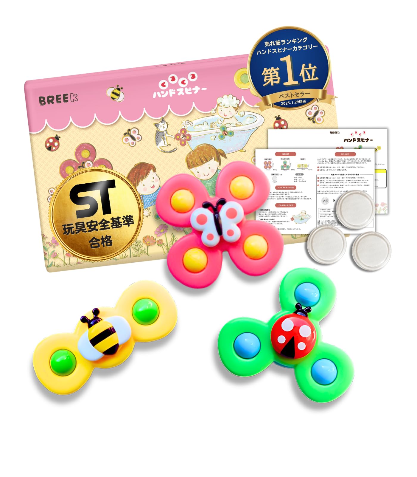 Amazon | 【ハンドスピナー STマーク認証】正規品 保育士推薦 吸盤