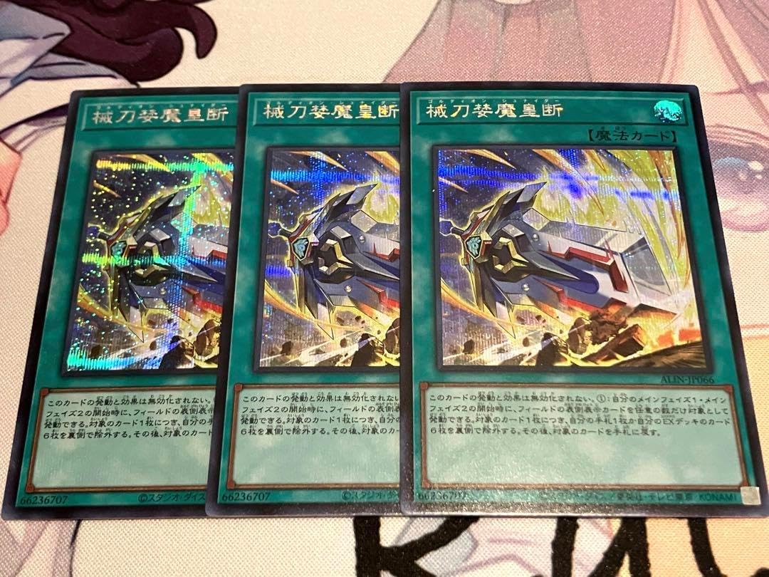 遊戯王　械刀婪魔皇断 ゴルディオンシュナイダー 25thシークレット3枚セット 遊戯王 械刀婪魔皇断 ゴルディオンシュナイダー 25thシークレット3枚