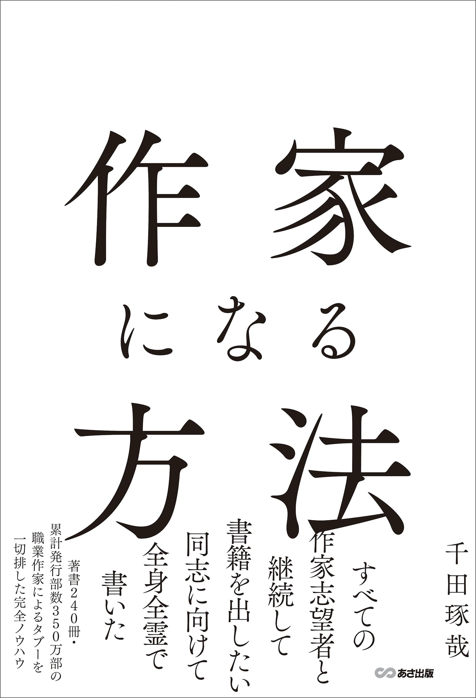 【プレミア】千田琢哉 DVD『20代につけておかなければいけない力』 プレミア品 千田琢哉 DVD『20代につけておかなければいけない力