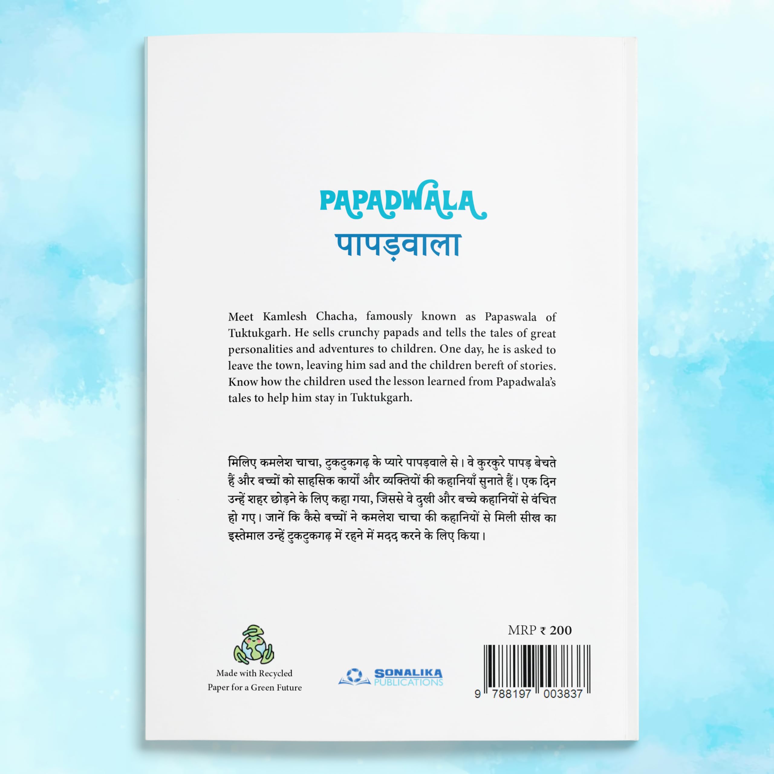 Papadwala | Story Book For 4-12 Years Old | Sonalika Publications 3
