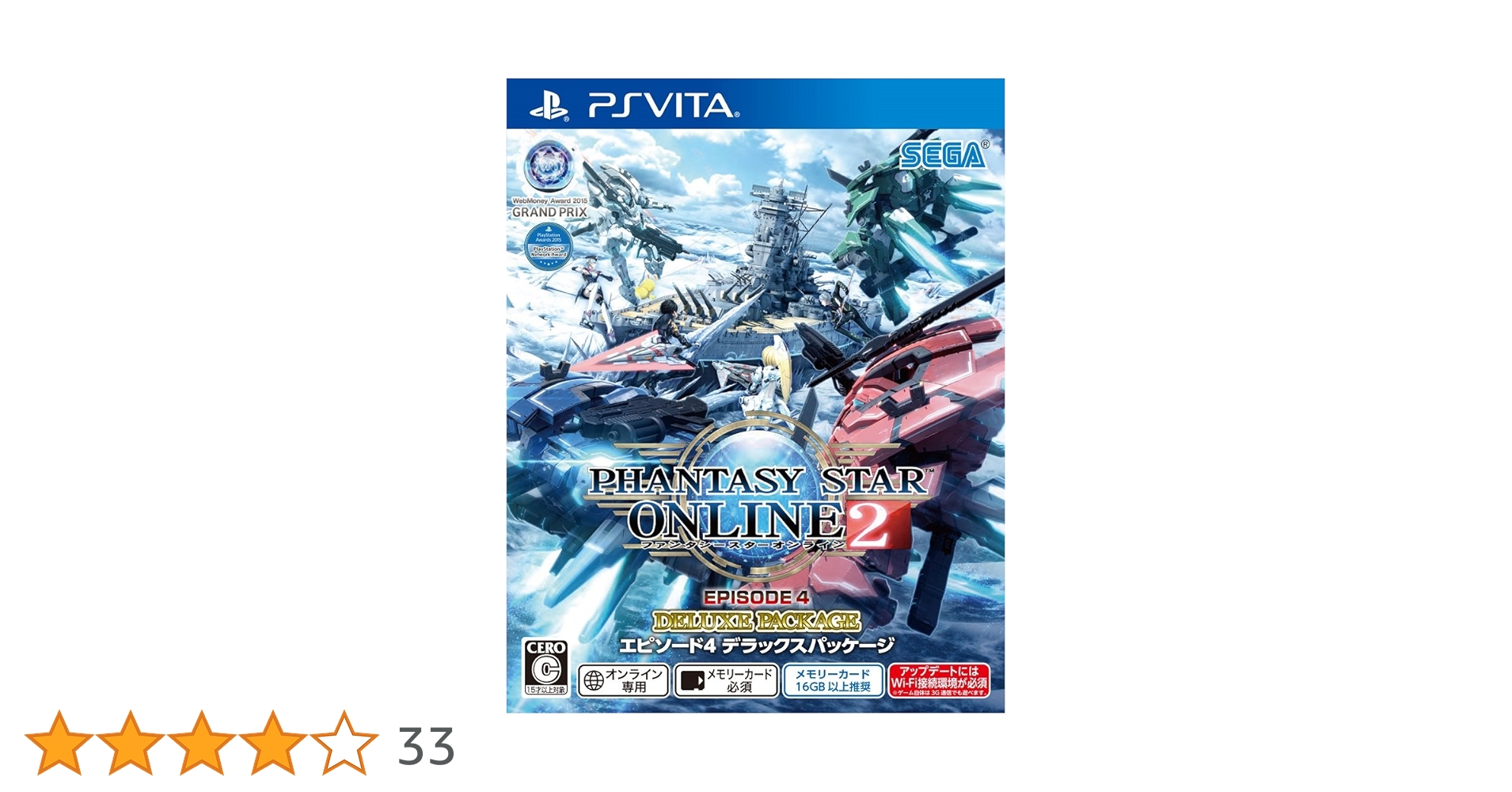 ファンタシースターオンライン2 エピソード4 デラックスパッケージ ggw725x Amazon.co.jp: ファンタシースターオンライン2 エピソード4