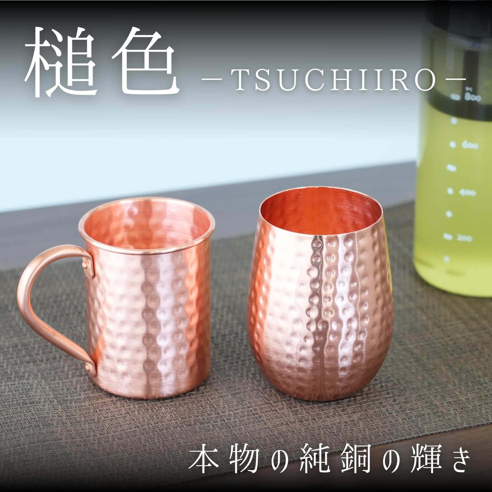 Amazon.co.jp: SEIDO 純銅 マグカップ 槌色-TSUCHIIRO- 槌目加工