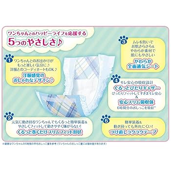 Amazon | マナーウェア 男の子用 Sサイズ 青チェック・紺