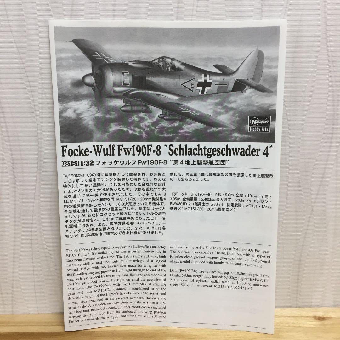 特別仕様1/32 フォッケウルフ 第4地上襲撃航空団 飛行機 プラモデル Amazon.co.jp: フォッケウルフ 第4地上龍撃航空団 飛行機 プラモデル