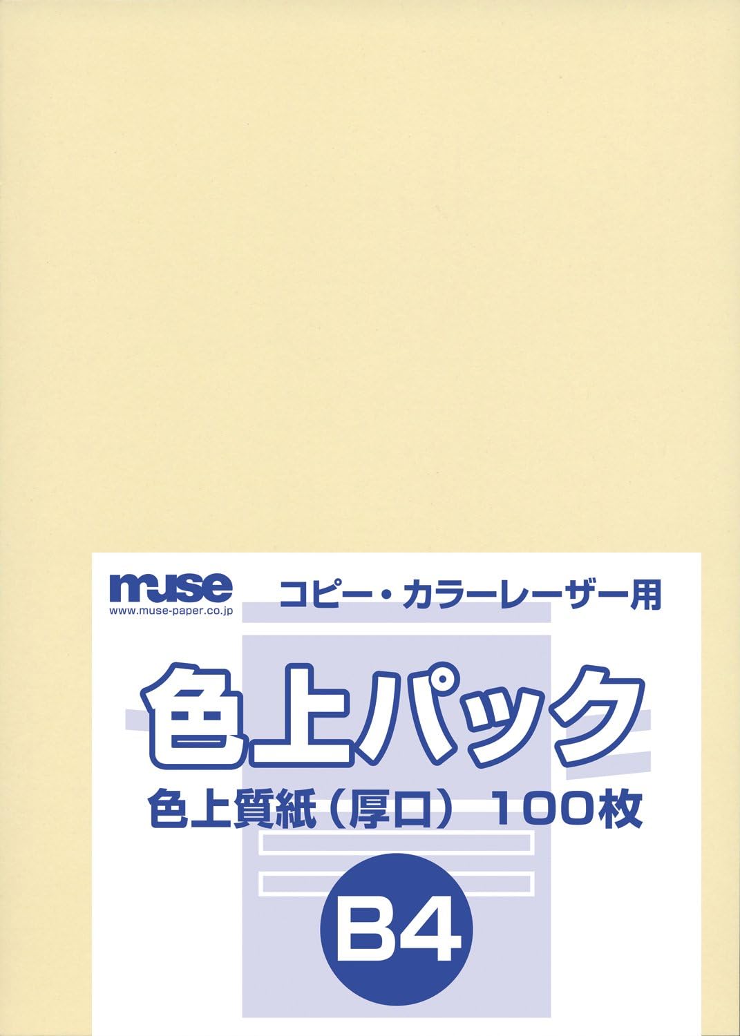 Muse color quality pack B4 standard lemon 100 input (japan import)