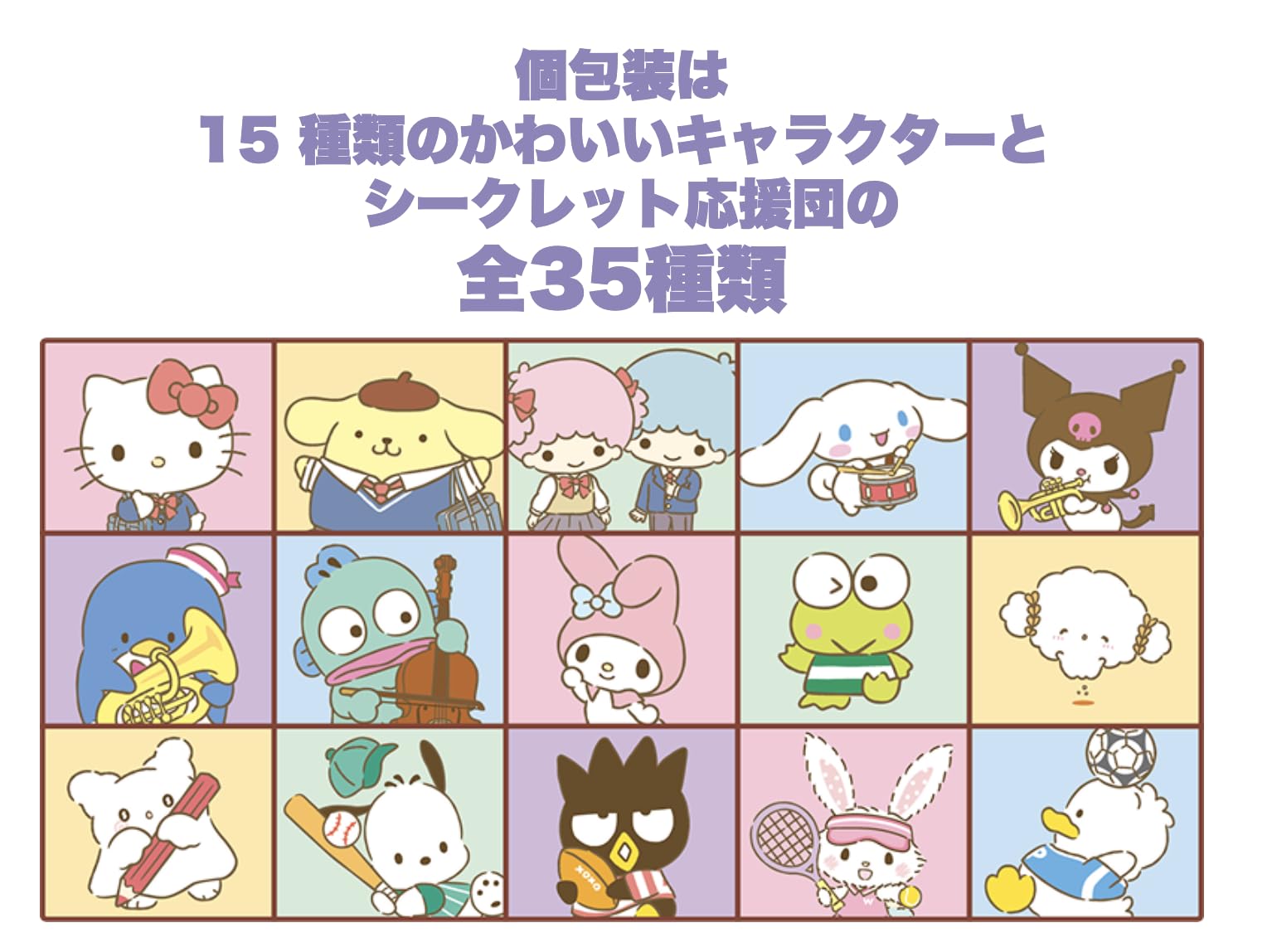 Amazon | OKURUX ネスレ キットカット ミニ サンリオキャラクターズ