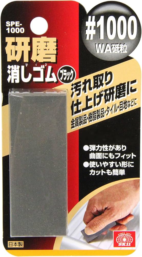 消しゴム 楽天市場】【人気商品】SK11・研磨消しゴム オレンジ : プロ