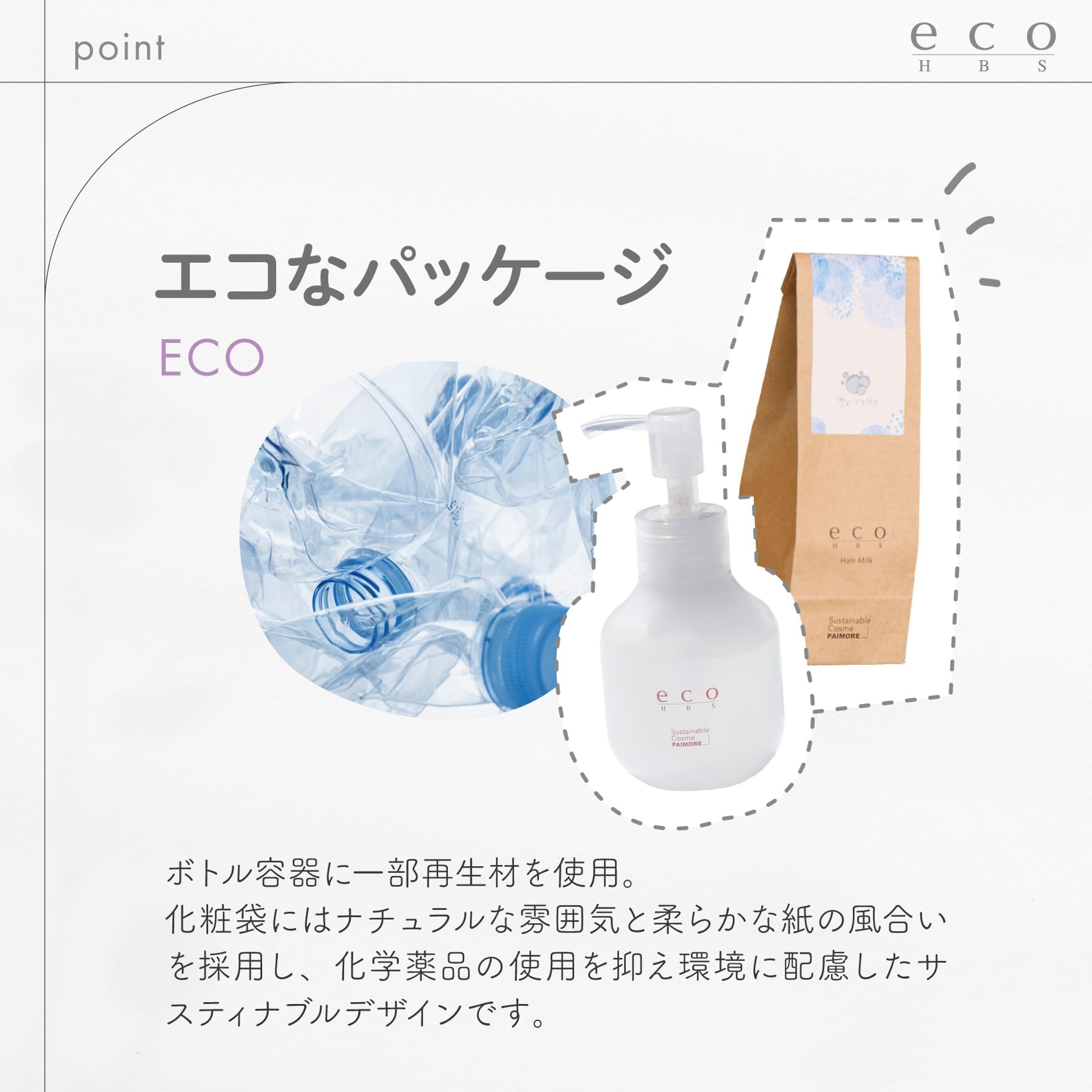 Amazon | エコエイチビーエス ヘアオイル（フルーティーフローラル