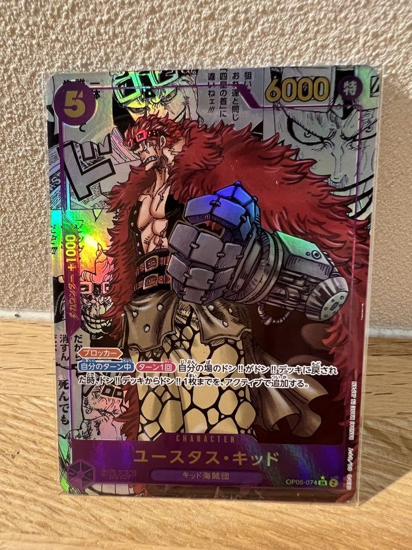 ワンピースカードユースタス・キッドコミパラ