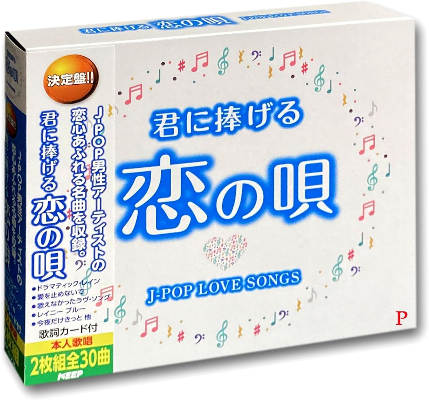 君に捧げるlove song [CD] 君に捧げるlove song 中古CD | ブックオフ公式オンラインストア