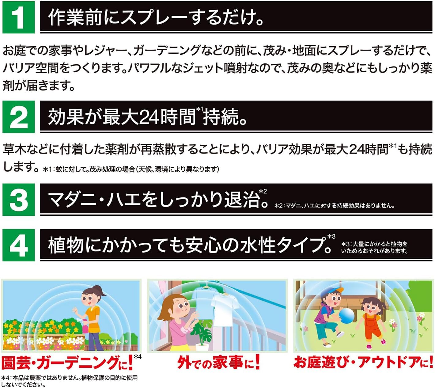 【防除用医薬部外品】ヤブ蚊バリア480ml 水性タイプ スプレー