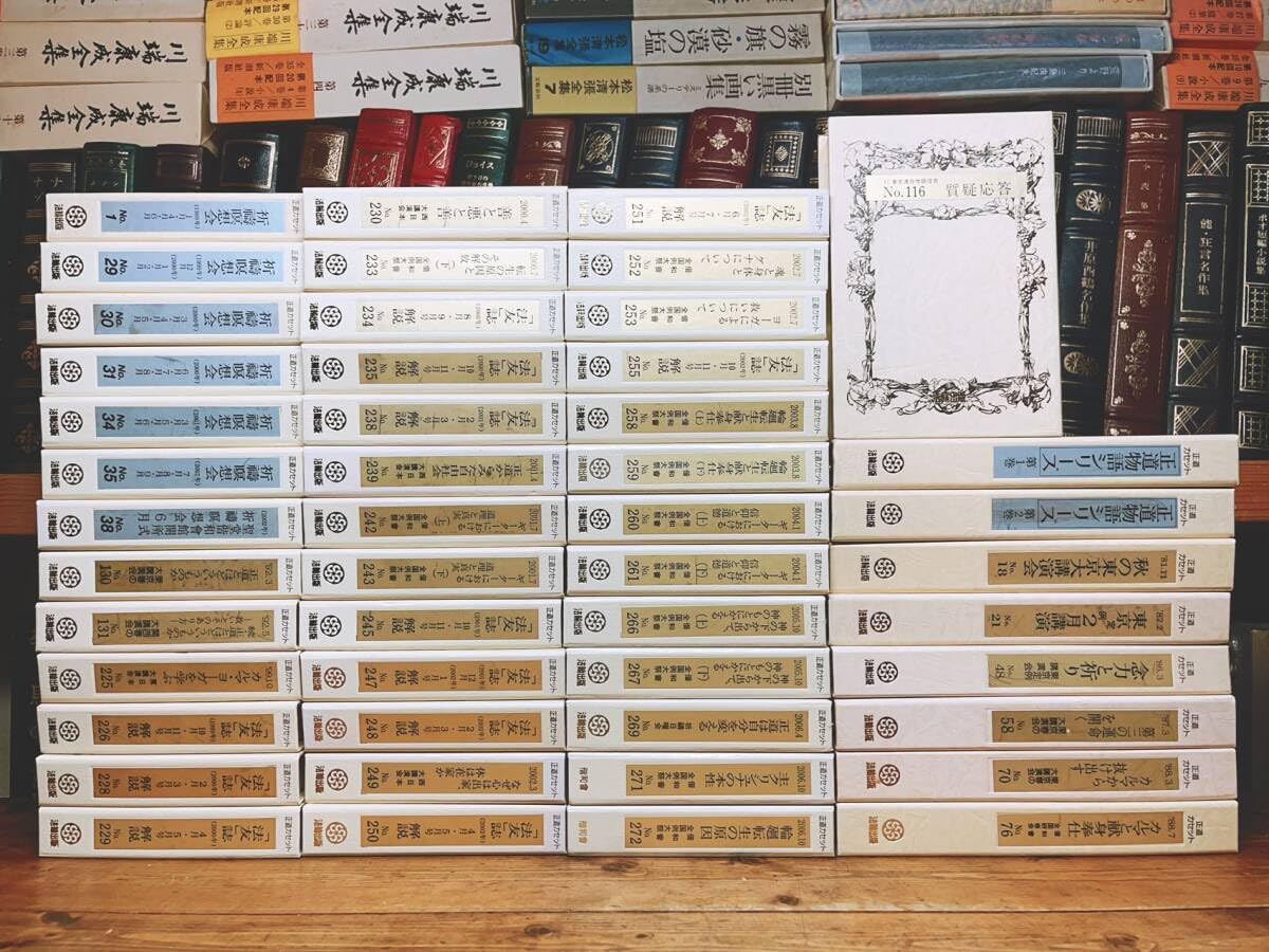 お値下げ⭐︎既読本⭐︎まとめ売り３０冊セット Amazon.co.jp: 稀少!!激レア!! 「正道カセット 全56本＋ 法友誌 全86冊
