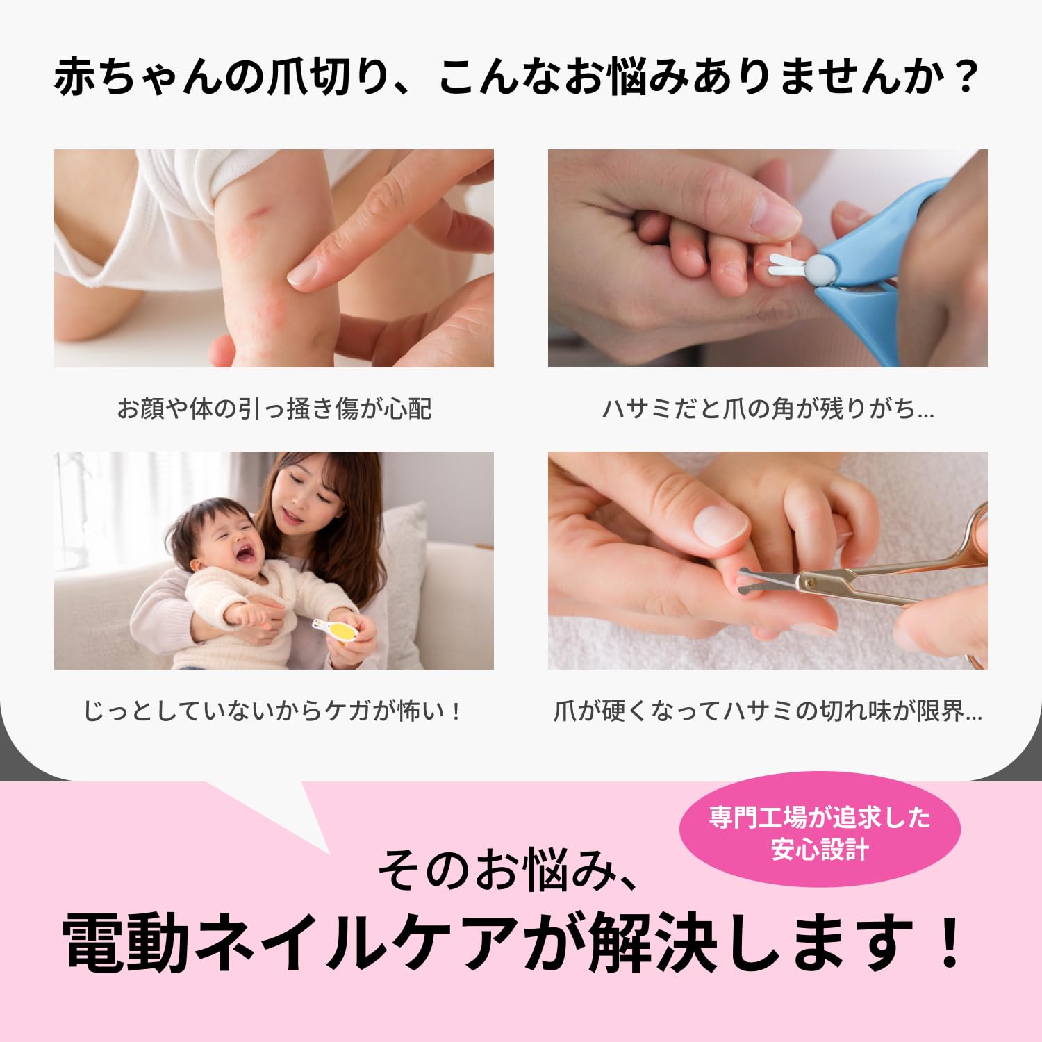 【ＧＧ ＧｒｉｎＧｉｒｌ】赤ちゃん 電動爪やすり つめきり つめやすり つめけずり ベビー 電動 爪切り 電動爪けずり 赤ちゃん用 (ピンク) - 2