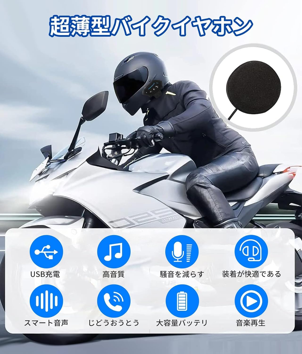 Amazon.co.jp: 【2026最新型改良&旅行に必須】STDRIVO バイク イヤホン
